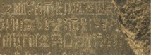 P1013356 rosetta hieroglyphs